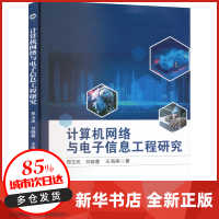 網(wǎng)絡(luò)與數(shù)據(jù)通信 計(jì)算機(jī)網(wǎng)絡(luò)工程的核心技術(shù)解析