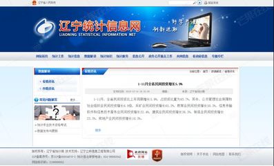 遼寧前11月投資結構優化 房地產民間投資回暖，軟件與信息技術服務業投資管理并進